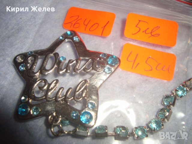ЗВЕЗДОВИДНО АРТ УКРАШЕНИЕ с КРИСТАЛЧЕТА за УКРАСА ДЕКОРАЦИЯ БИЖУТА 26401