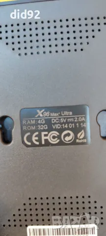 ТВ бокс  X 96 max + ULTRA , снимка 5 - Плейъри, домашно кино, прожектори - 47784622
