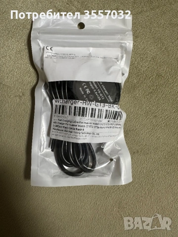 Зарядно часовник Huawei GT 