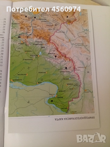 Атлас по география и икономика 10 клас, снимка 5 - Ученически пособия, канцеларски материали - 51978762