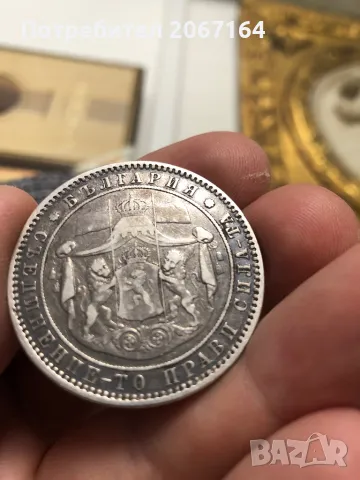 5 лева 1885, снимка 11 - Нумизматика и бонистика - 50421347
