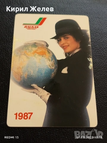 Старо календарче 1987г. BALKAN AIRLINES рядко за КОЛЕКЦИЯ ДЕКОРАЦИЯ 35409, снимка 5 - Колекции - 51215751