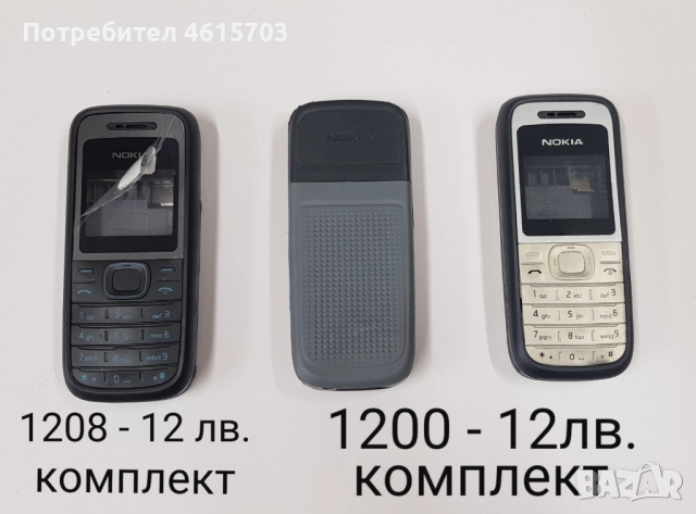 Панели за SAMSUNG X100, X600, R210, R220, N620, N500, N600, N400, N100,комплект за NOKIA 1208,1200 , снимка 16 - Резервни части за телефони - 52017044