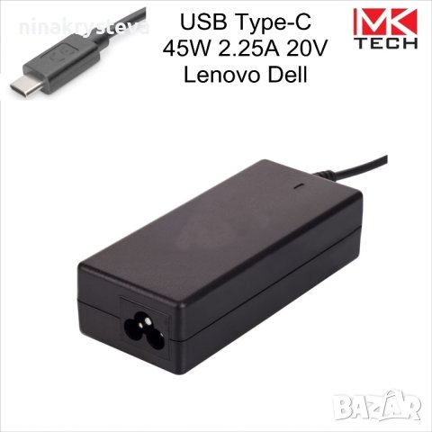 Зарядно USB Type-C 45W 2.25A 20V Lenovo, DELL-Ново