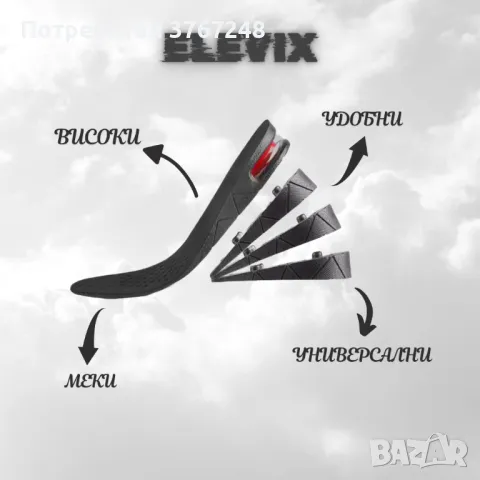 Повдигащи стелки за височина, снимка 2 - Други - 46707231