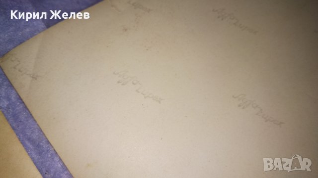 ЛОТ 3 СТАРИ ФОТОГРАФИИ АРТИСТИ РОМЕО и ЖУЛИЕТА и ПОЩЕНСКА КАРТИЧКА ЧЕСТИТКА 33432 , снимка 10 - Филателия - 38810879