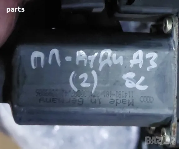 Машинка - Моторче Предно Ляво Стъкло Ауди А3 8L
(2) - 119024113 - 05071940
- 114900300, снимка 6 - Части - 50396434