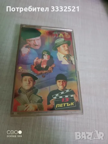 НЛО Петър 13 , снимка 1