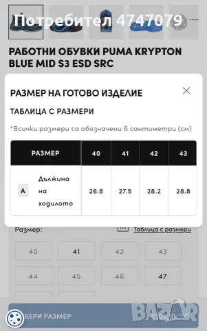 Работни обувки PUMA Krypton Blue MID S3 ESD SRC, снимка 7 - Други - 53601643