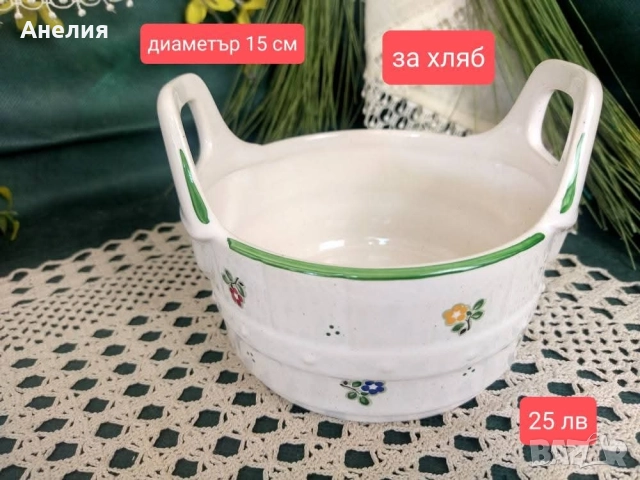 Pfalzkeramik Керамична прелест много неща , снимка 16 - Чинии - 52075861