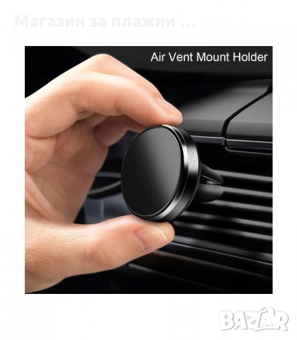 МАГНИТНА СТОЙКА ЗА ТЕЛЕФОН В КОЛАТА, ЧЕРНА, УНИВЕРСАЛНА - код 2120, снимка 6 - Аксесоари и консумативи - 34206723