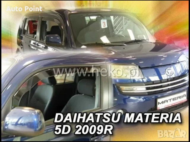 Ветробрани за DAIHATSU MATERIA (2006+) 5 врати - 2бр. предни Неко