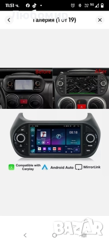 7" Навигация GPS Wifi за Fiat Fiorino Peugeot Bipper 2008-2017 Carplay 4+32G .2+32G, снимка 7 - Навигация за кола - 52581792