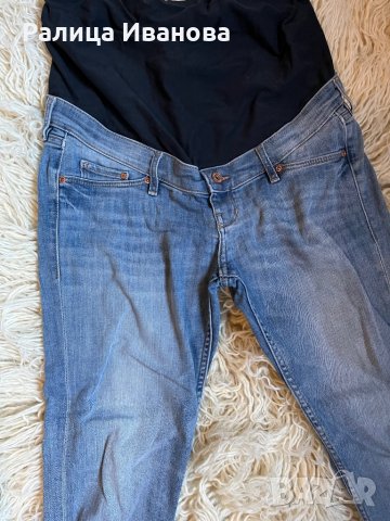 Дънки за бременни