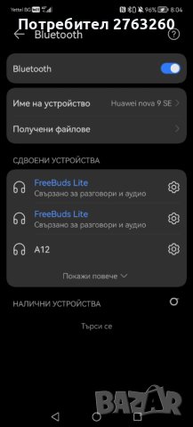 Безжични слушалки Huawei FreeBuds Lite, снимка 5 - Bluetooth слушалки - 41697478