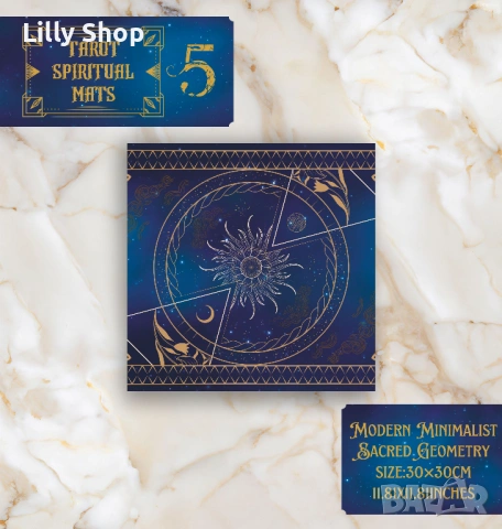 Винилни подложка за таро – 30×30 см 11 варианта, снимка 7 - Други - 53081037