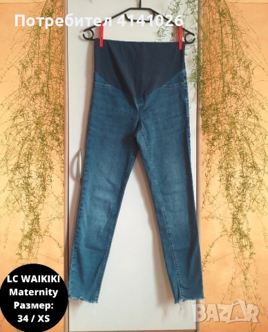 Дънки за бременни / Super skinny fit / H&M / SHEIN / MOTHERCA и др., снимка 8 - Дрехи за бременни - 51580843