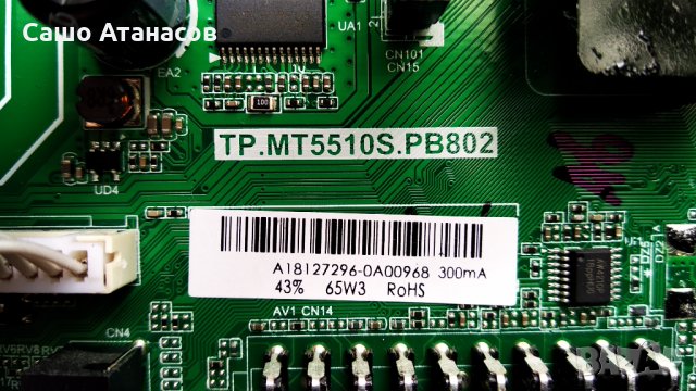 Arielli LED-32DN9A7 SMART ,TP.MT5510S.PB802 ,L32DN-IR-V2.0 ,V320BJ8-Q01 D00 ,L32DN-IR-V2.0, снимка 8 - Части и Платки - 34234953