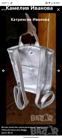 Промоция!!! Ранички по 25 и 35 лв,чантички-15 лв , снимка 2 - Раници - 51497878