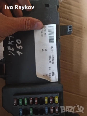 BSI модул OPEL VECTRA C LIFT 1.8 16V 13205774, снимка 5 - Части - 51405443