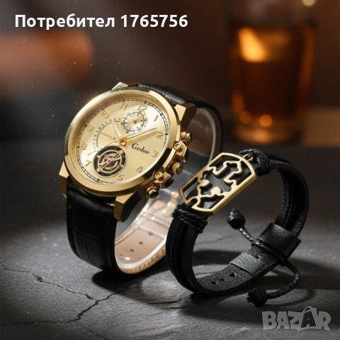 Мъжки комплект – аналогов ръчен часовник + гривна;