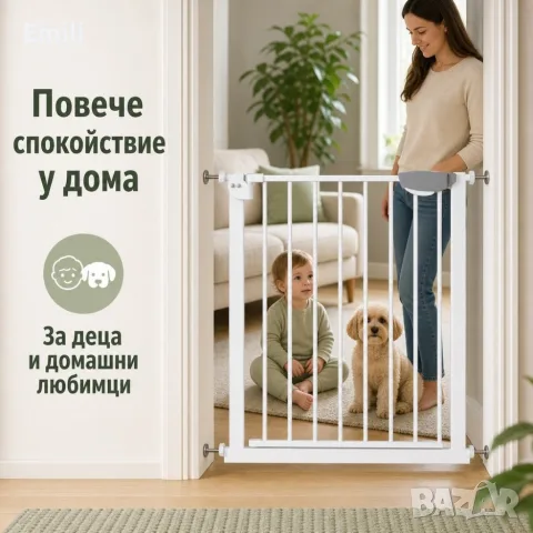 Регулируема предпазна врата за деца и домашни любимци, , снимка 9 - Заключващи механизми, брави и катинари - 55893840