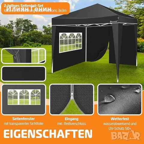 KESSER® 2X странична стена за павилион 3x3м, снимка 2 - Градински мебели, декорация  - 50331026