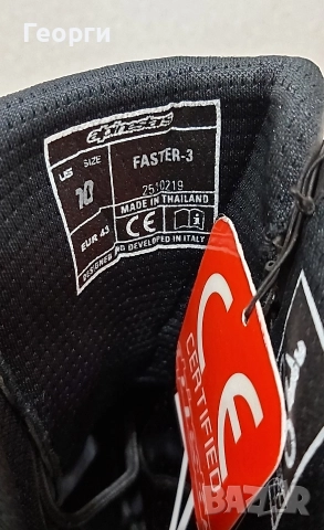 Мото боти Alpinestars Faster 3 N°43 , снимка 6 - Аксесоари и консумативи - 52770836
