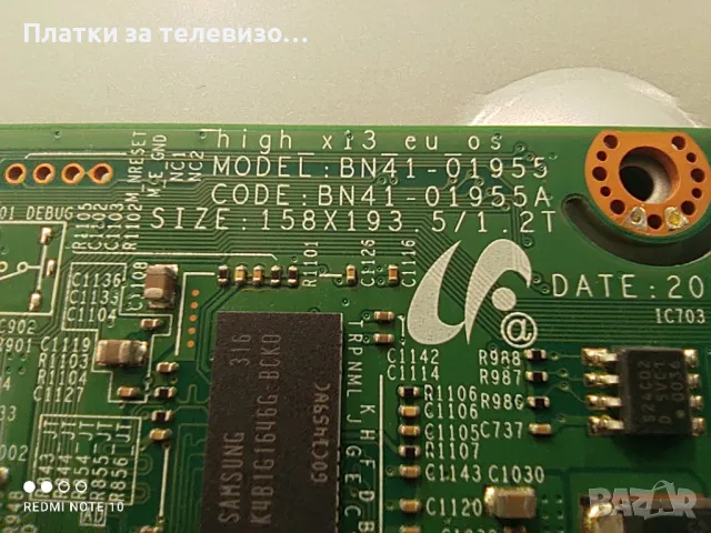 SAMSUNG UE32F5000AW за части, снимка 11 - Части и Платки - 50281789