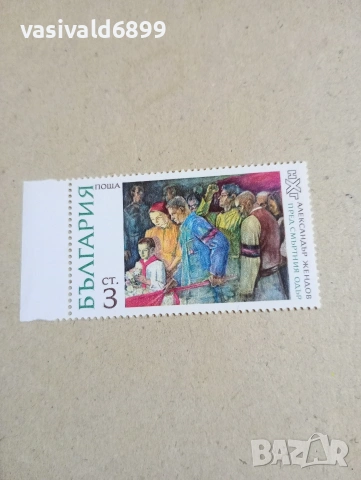 Лот от 5 марки България , снимка 6 - Филателия - 53377558