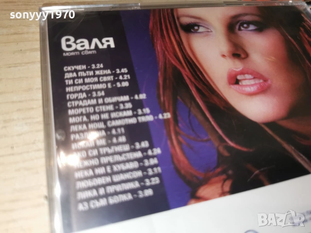 ВАЛЯ ЦД 0902261931, снимка 4 - CD дискове - 53418371