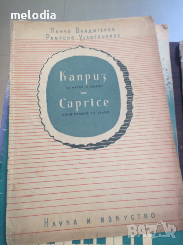 Ноти за пиано от различни композитори, снимка 17 - Пиана - 36493501