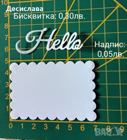 Хартиени/картонени елементи за бебешки проекти, снимка 15 - Други - 26520246