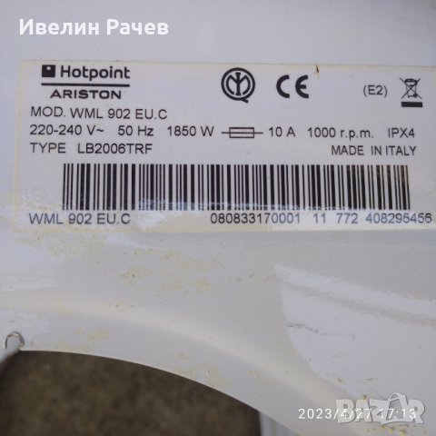 пералня Hotpoint-Ariston  9кг за части!, снимка 17 - Перални - 40500962