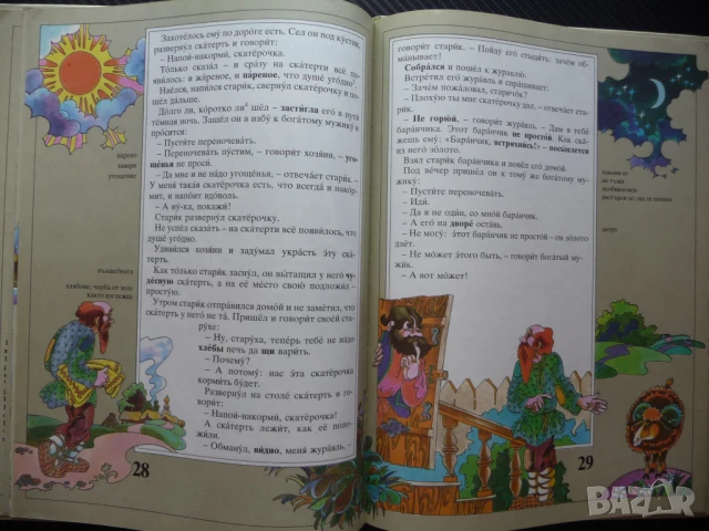 Морозко Моята първа рука приказка картинки животни хубава Моя первая русская сказка, снимка 4 - Детски книжки - 50961730