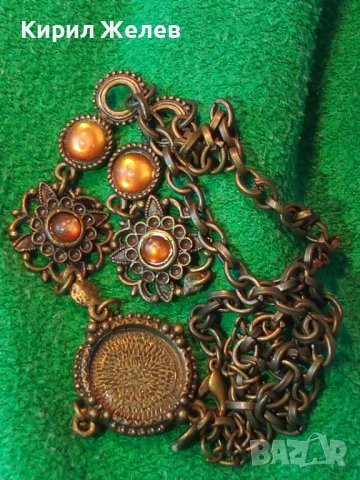 ВИНТИДЖ ОГЪРЛИЦА КОЛИЕ МЕСИНГ с КАТАЛИН РЕТРО АРТ 4975