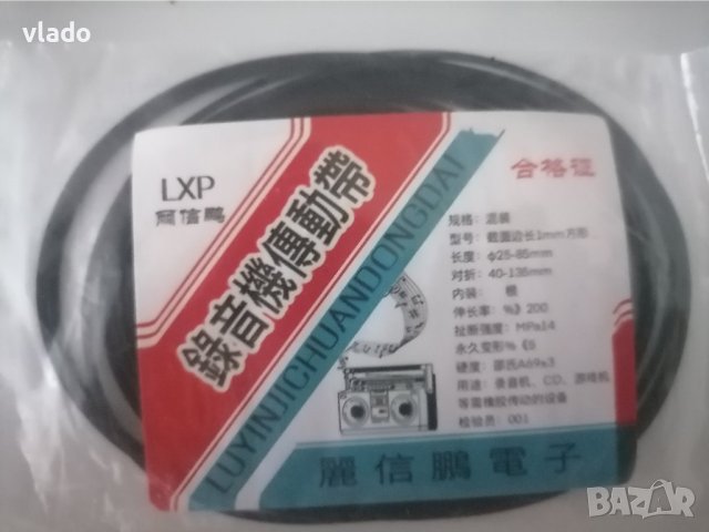 Ремъци за аудио-видео техника , снимка 2 - Други - 41981153