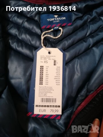 Яке на Том Тейлър с етикет , снимка 5 - Якета - 39116418