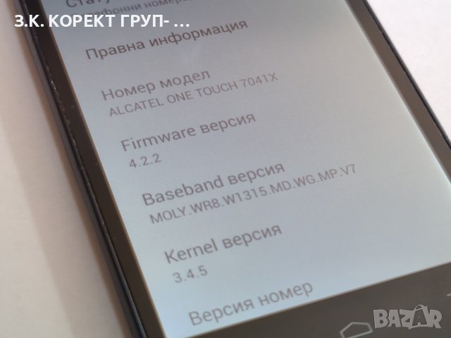 Alcatel One Touch 7041X, снимка 5 - Alcatel - 41445900