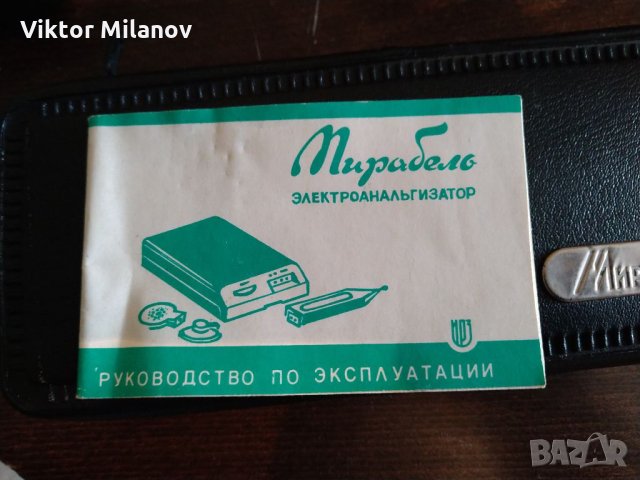 Електроанализатор, снимка 3 - Друга електроника - 35733929