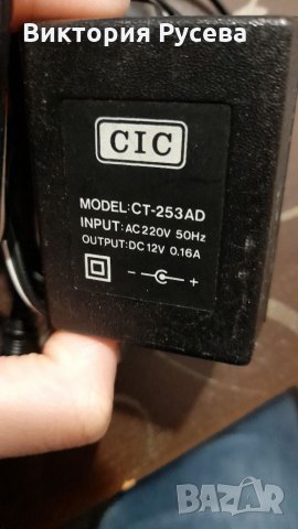 Зарядно адаптер 