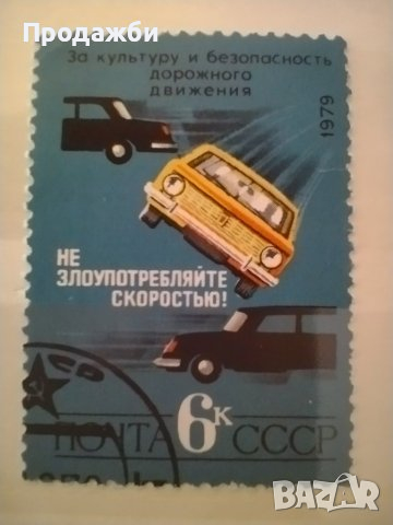 Красива антична колекция с 3 бр. пощенски марки от 1979 г., снимка 4 - Филателия - 44779428