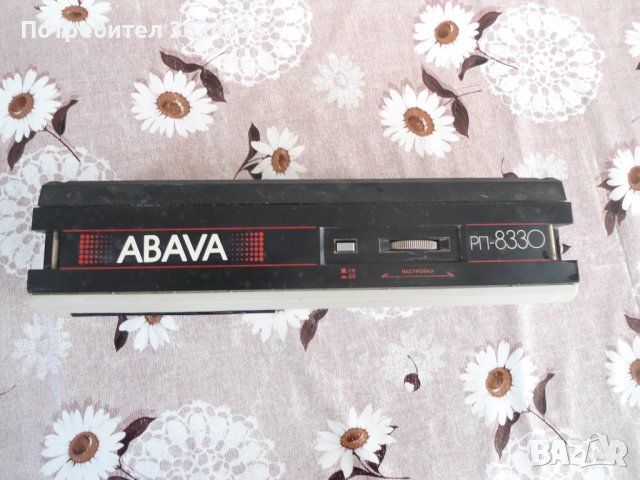 Радио RADIOTEHNIKA ABAVA РП-8330, снимка 2 - Радиокасетофони, транзистори - 40176419