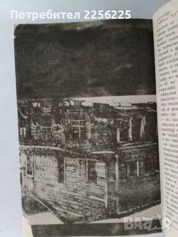 "Българският Великден или страстите Български", снимка 4 - Художествена литература - 44340066