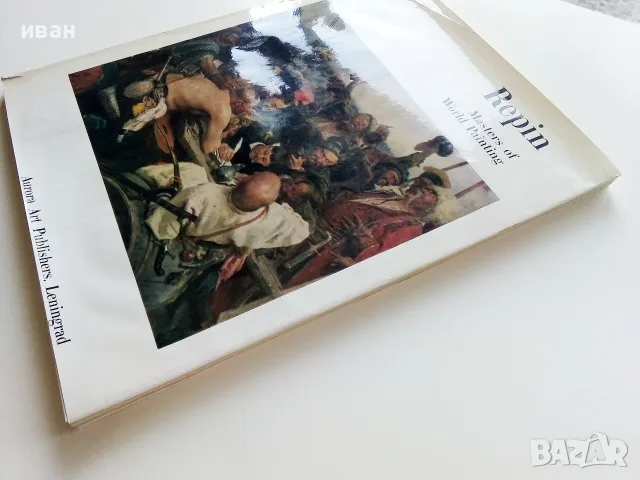Албум Repin - Masters of World Painting  с 22 репродукции- 1974г., снимка 12 - Изкуство, музика, кино и фотография - 55708926