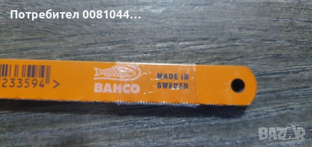 Bahco 3906 Sandflex HSS биметални ножове за ножовки 12 инча x 32TPI, снимка 3 - Други инструменти - 39009104