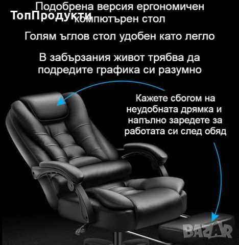 Масажен въртящ се офис стол с подложка за краката OFFICE  MASSAGE  CHAIR 008, снимка 9 - Столове за офис - 52945598