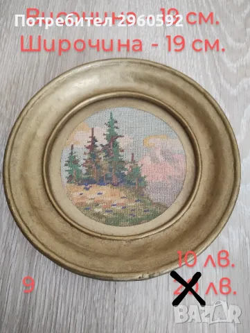 Гоблени , снимка 6 - Гоблени - 44397267