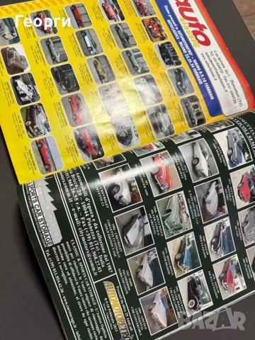 Авто списания La Manovella, снимка 9 - Списания и комикси - 53800483