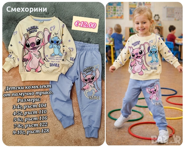 Нов детски комплект за момиченца ръст 104, 110, 116, 122, 128
